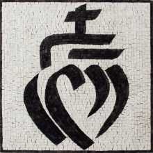 Sacred Heart Black and White Logo